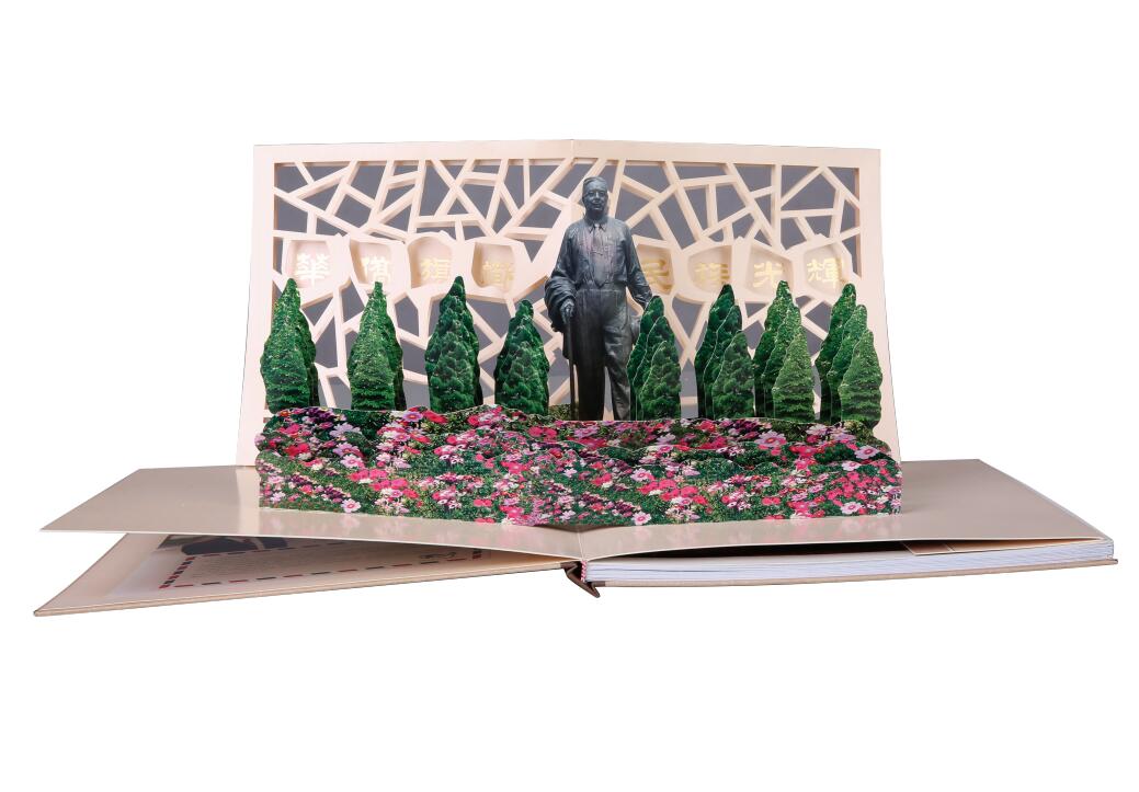 3D立體書、手工書