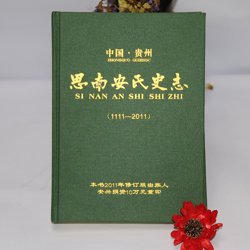 族譜印刷 族譜印刷