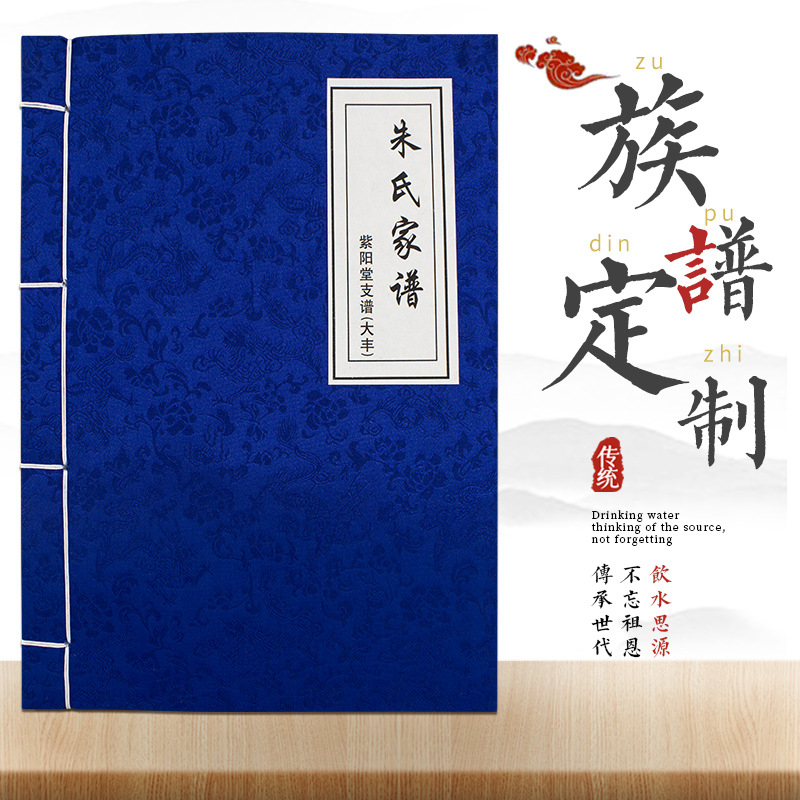 族譜印刷 族譜印刷