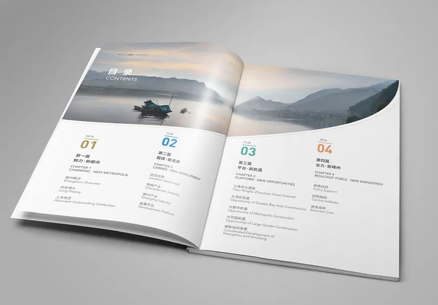 畫冊印刷 畫冊印刷